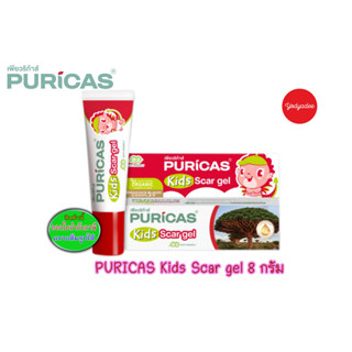 Puricas KIDS scar gel 8g. เจลลดรอยแผลสำหรับเด็ก ขนาด 8 กรัม 68068 exp12/05/2025