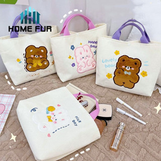 Home Fur กระเป๋าถือผ้าลูกฟูก ลายหมี กระต่าย