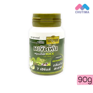สุภาภรณ์ ผงขัดฟัน/ยาสีฟัน SUPAPORN Tooth Polishing Powder/Toothpaste