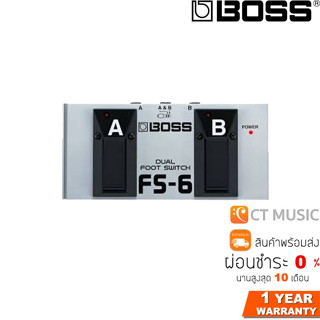 Boss FS-6 ฟุตสวิตช์ Footswitch