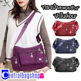 centralbagshop(C1888) กระเป๋าสะพายข้างรุ่นใหม่ ผ้าไนล่อนช่องเยอะสุดคุ้ม