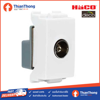 HACO เต้ารับโทรทัศน์ 75 โอห์ม TV Socket รุ่น W8201TV DECO