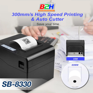 Thermal Printer 80mm USB SB-8330 Connection 300mm/s High Speed Auto Cutter เครื่องพิมพ์ใบเสร็จ ไม่ใช้หมึก