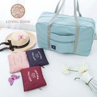 Living Zone กระเป๋าเสริมเดินทาง พับเก็บได้สไตล์เกาหลี ขนาดกระทัดรัด