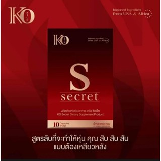 Ko Secret เคโอ ซีเคร็ท หุ่นกระชับ ฟิตเฟิร์ม ช่วยควบคุมน้ำหนัก