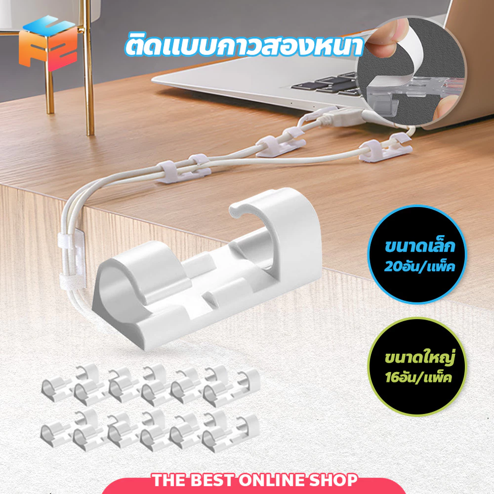 F2C ที่เก็บสายไฟ สายเคเบิล ตัวยึดแบบคงที่ สำหรับจัดระเบียบสายไฟ