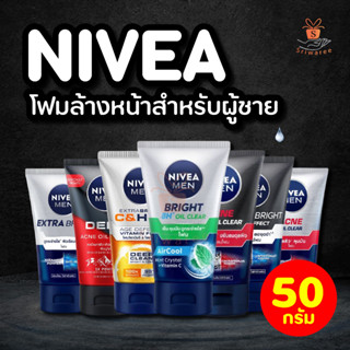 Nivea Men Foam 50g นีเวียเมน โฟมล้างหน้าสำหรับผู้ชาย 50 กรัม