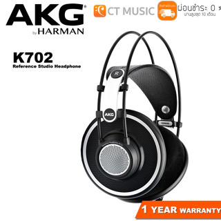 [กทม.ส่งด่วนทันที] AKG K702 Reference Studio Headphone หูฟัง