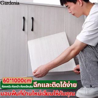 【ใช้ได้20ปี 】กระเบื้องยาง PVC 60x1000cm กระเบื้องยางลายหินอ่อน สติ๊กเกอร์ปูพื้น กระเบื้องยางปู พื้น วอลเปเปอร์พื้น