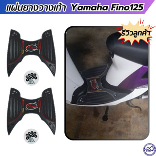 ยางวางเท้า ลายกราฟฟิก แบทแมน ธีมดำ แผ่นวางเท้า สำหรับ FINO125i YAMAHA FINO125i หัวฉีด