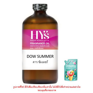 DOW SUMMER ดาว ซัมเมอร์