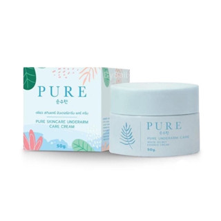 ของแท้ พร้อมส่ง Pure ครีมเพียว แพ็คเกจใหม่ ครีมทารักแร้ รักแร้ขาวระงับกลิ่นกาย ลดหนังไก่ ข้อศอก เข่า ขาหนีบ ก้น ขาวขึ้น