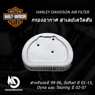 กรองอากาศ ฮาเลย์-เดวิดสัน (29400042) สำหรับเครื่องTwin Cam ปี 99-06, Softail ปี 01-15, Dyna และ Touring ปี 02-07 Air Fil