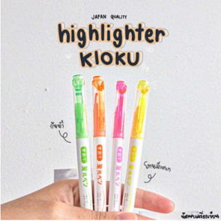 Kioku ปากกาไฮไลท์ ปากกาเน้นข้อความ รุ่น KK011 จำนวน 1 ด้าม