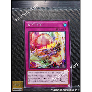 SR 113 [Yu-Gi-Oh! การ์ดยูกิแท้ yugi ]   " LIOV-JP071 : Amaze Attraction Cyclo-Coaster " (SR)