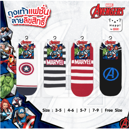 ถุงเท้าแฟชั่นลิขสิทธิ์แท้ สำหรับเด็ก ลายอเวนเจอร์ Avenger ยี่ห้อ คาร์สัน Carson แพ็ค 1 คู่