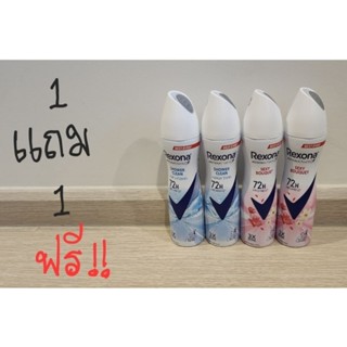 (1แถม1) สเปรย์ระงับกลิ่นกาย เรโซน่า Rexona spray ขนาด 135มล.