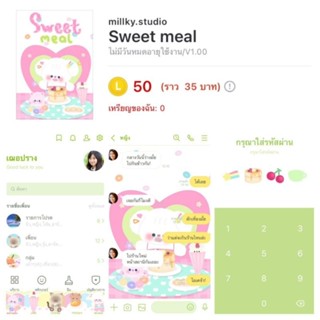 [ธีมไลน์] Sweet meal