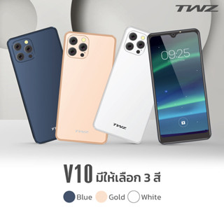 TWZ โทรศัพท์มือถือ รุ่น V10 2+32GB จอ6.26″ HD+ Android 11 กล้องหลัง 13 ล้านพิกเซล +ออโต้โฟกัส แบต 3,000 mAh