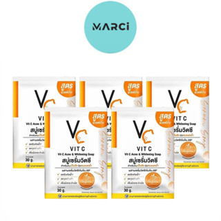 [5 ก้อน] VC Vit C Acne &amp; Whitening Soap สบู่เซรั่มวิตซี สบู่ส้ม VC [30 g.]