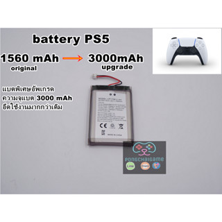 แบตเปลี่ยนจอย ps5 (แบบพิเศษอัพเกรดเป็น 3000 mAh) PS5 Li-Po Battery Pack 3000mAH อะไหล่