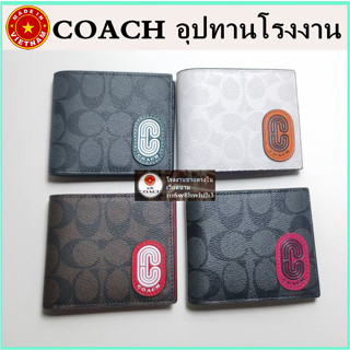 (จัดส่งฟรี) ของแท้ 100% COACH กระเป๋าสตางค์ใบสั้นผู้ชาย ผู้ถือบัตร กระเป๋าสตางค์หนัง