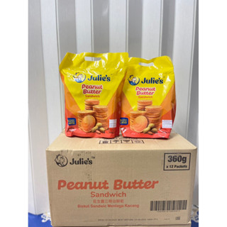 บิสกิตเนยถั่ว ยกลัง ‼️ห่อใหญ่ 1 ลัง มี 12 ห่อใหญ่ ขนาด 360 กรัม ตรา Julies ราคาสุดคุ้ม