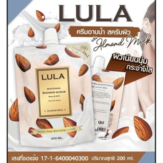 พร้อมส่ง**Lula Whitening Shower Scrub ลูล่า ไวท์เทนนิ่ง ชาวเวอร์ สครับ ครีมอาบน้ำ (บรรจุ 200 มล.)