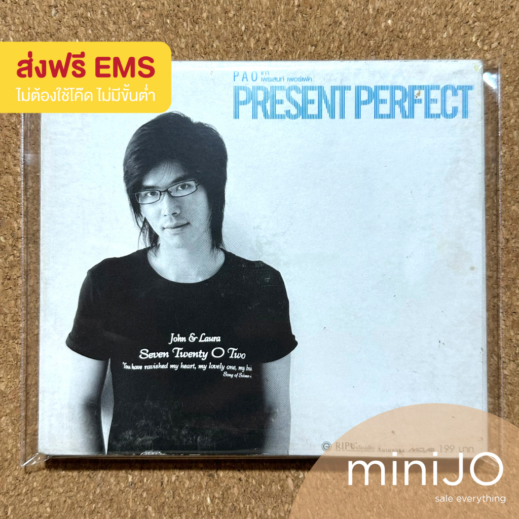 CD เพลง เภา Present Perfect (อตีตมือกีตาร์ bodyslam) อัลบั้ม Present Perfect (ส่งฟรี)