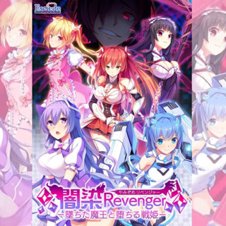 แผ่นเกมคอม PC - Yamizome Revenger[DVD + USB + Download] ติดตั้งง่าย