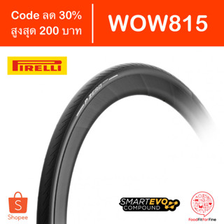 [Code WOW815] ยางนอกจักรยาน Pirelli P ZERO Road ยาง ยางงัด ยางนอก ยางจักรยาน จักรยาน