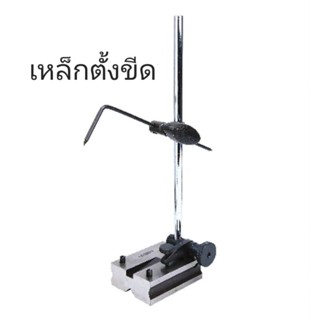 เหล็กตั้งขีด Height Scriber เสาสูง 300mm INSIZE อินไซส์ 6990-300A