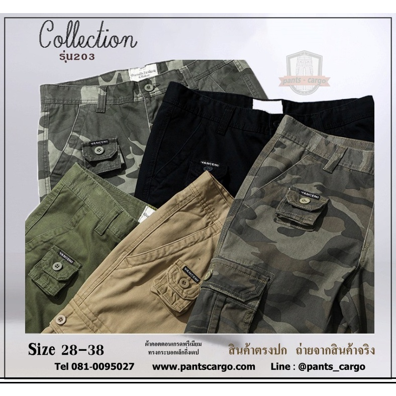 กางเกงคาร์โก้ กระบอกเล็ก กึ่งสลิม - รูปที่ 5
