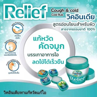 AMRUTANJAN Relief Cough &amp; Cold Cold Rub วิคอินเดีย วิคทาแก้หวัดแก้ไอ