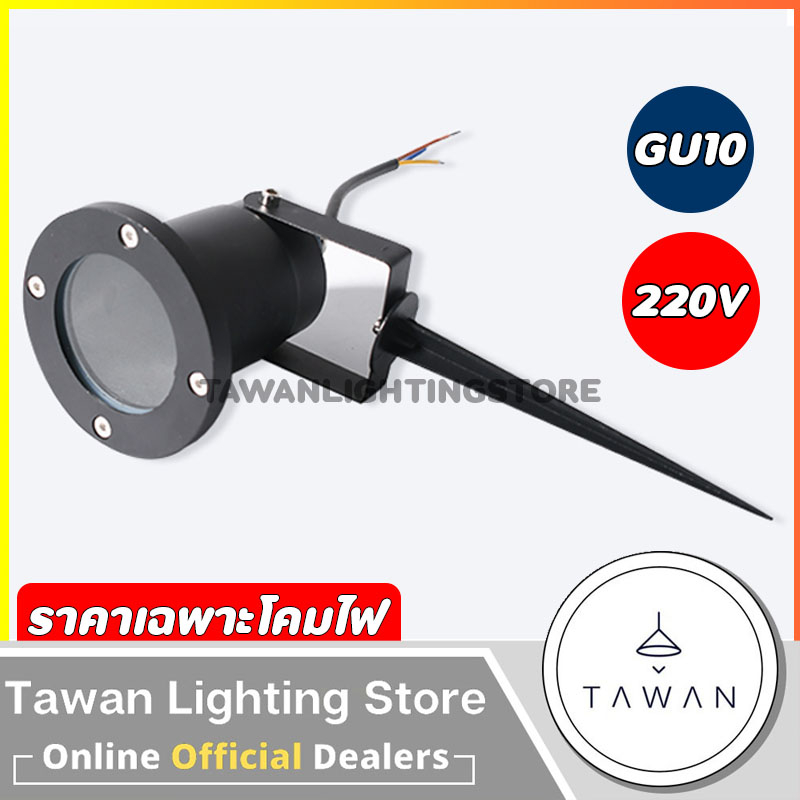DC โคมไฟปักดิน ขั้ว GU10 IP54 สำหรับใช้งานภายนอก รุ่น OBO-A2 โคมไฟสนาม โคมไฟแต่งสวน