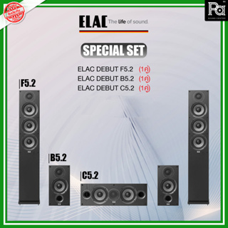 ELAC SPECIAL SET ชุดลำโพงโฮมเธียเตอร์ (F5.2 + B5.2 + C5.2) พีเอ ซาวด์ เซนเตอร์ PA SOUND CENTER