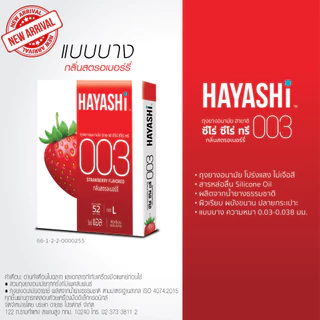 Hayashi Condoms Size 49 - 56 mm. ถุงยางอนามัย ฮายาชิ ไซส์ 49 - 56 มม.