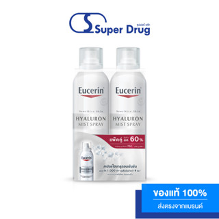 EUCERIN HYALURON MIST SPRAY 150 ML DOUBLE PACK สเปรย์ไฮยาลูรอนเข้มข้นในรูปแบบละอองน้ำ ช่วยเติมความชุ่มชื้นให้ผิวอิ่มน้ำ