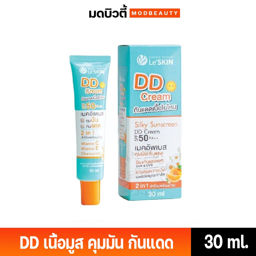 เลอสกิน ซิลกี้ ซันสกรีน ดีดี ครีม 30 มล. กันแดดหน้าเนียน Le'SKIN Sliky Sunscreen DD Cream SPF50