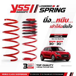 สปริงYSS สปริงโหลดหรือสเเตนดาร์ด Suzuki Swift ปี18 up (ส่งฟรี มีของแถมเซอไพรส์)