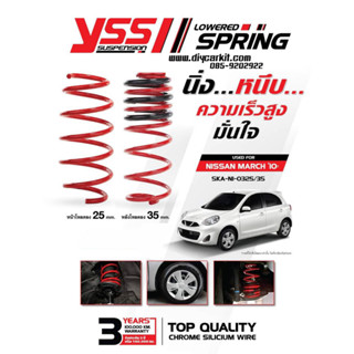 สปริงYSS สปริงโหลด Nissan March (ส่งฟรี มีของแถมเซอไพรส์)