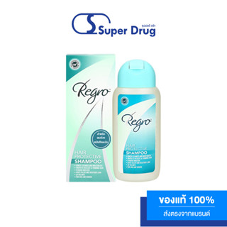 Regro Hair Protective Shampoo 200ml. รีโกรแฮร์โพรเทคทีฟแชมพู แชมพูป้องกันผมร่วง สูตรอ่อนโยน สำหรับหนังศีรษะมัน