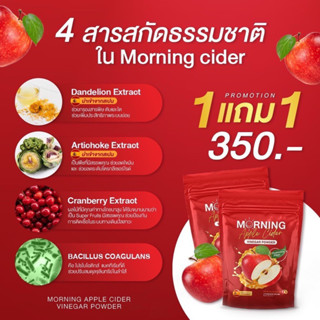 Apple cider น้ำแอปเปิ้ลลดหุ่น ลดความอ้วน แอปเปิ้ลไซเดอร์ โปร1แถม1