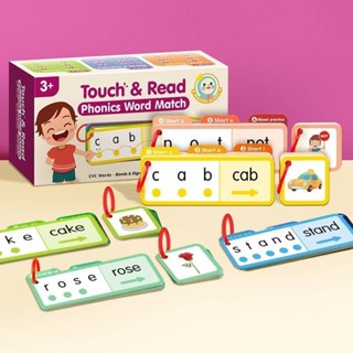 Touch &amp; Read phonic word match ฝึกอ่านออกเสียงโฟนิค