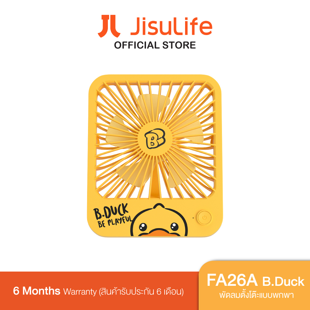 Jisulife FA26A U-thin Table Fan B.Duck พัดลมตั้งโต๊ะแบบพกพา, สามารถใช้งานเป็น powerbank ได้, ปรับระดับได้ 4 ระดับ