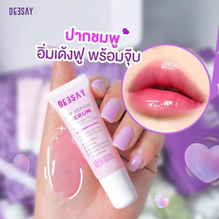 Deesay Lip Repair Serum ลิปดีเซ่ ลิปสักปาก ลิปเนื้อเซรั่มนุ่ม ฉ่ำโกลว์ เสริมความอวบอิ่มให้ริมฝีปากดูสุขภาพดี