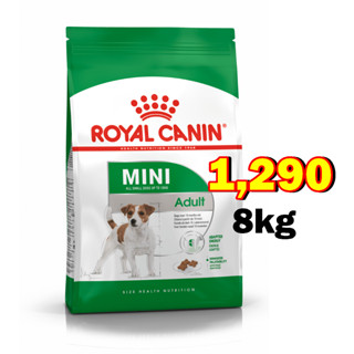 Royal canin Mini Adult 8kg สุนัขพันธุ์เล็ก อายุ 1ปีขึ้นไป ขนาด 8กก.Exp.07/24