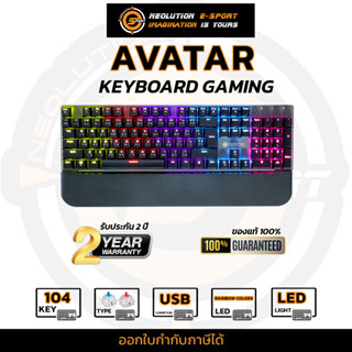 Neolution E-Sport Gaming Keyboard Avatar คีย์บอร์ดเกมมิ่ง คีย์บอร์ดเล่นเกมส์