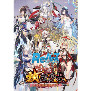 Rebirth for you Booster Pack Unattended Girl ~ Hyakka Ran Moe Princess ~ Box【Direct from Japan】