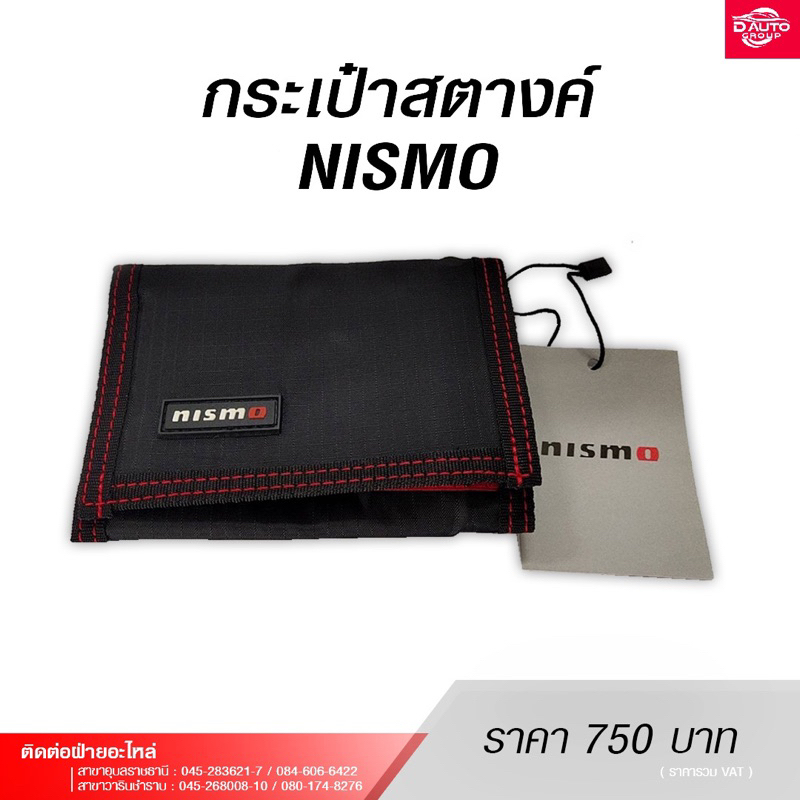 กระเป๋าสตางค์แท้ นิสสัน  NISMO รุ่นพิเศษ (ผ้า) CB100-1A102